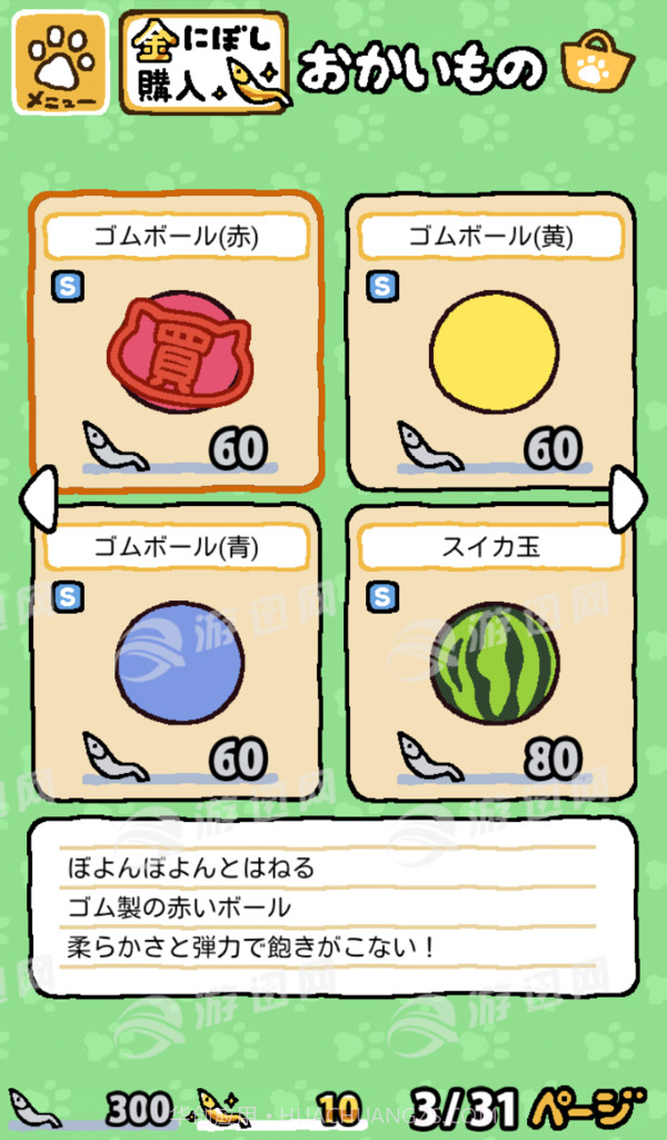 猫咪后院汉化无限截图2 猫咪后院汉化无限截图2