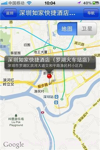 快订网经济型酒店预订截图2