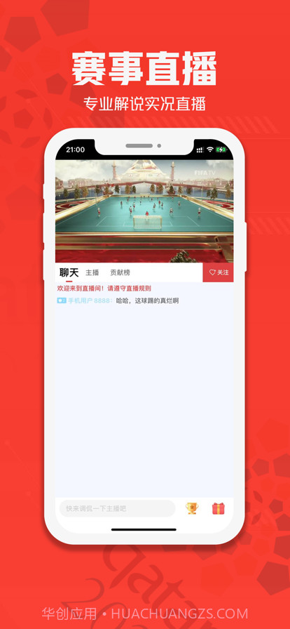 天娱直播截图4 天娱直播截图4