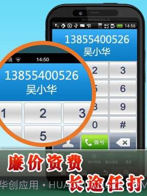 alwaycall免费电话截图3 alwaycall免费电话截图3