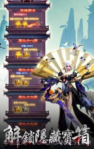 上古鎖妖塔截图3