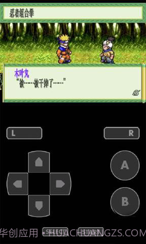 火影忍者:木叶战记截图3 火影忍者:木叶战记截图3