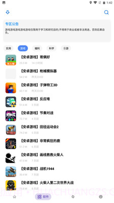 熊盒子app截图3