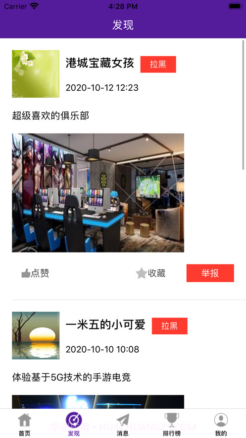 玄德电竞截图5 玄德电竞截图5