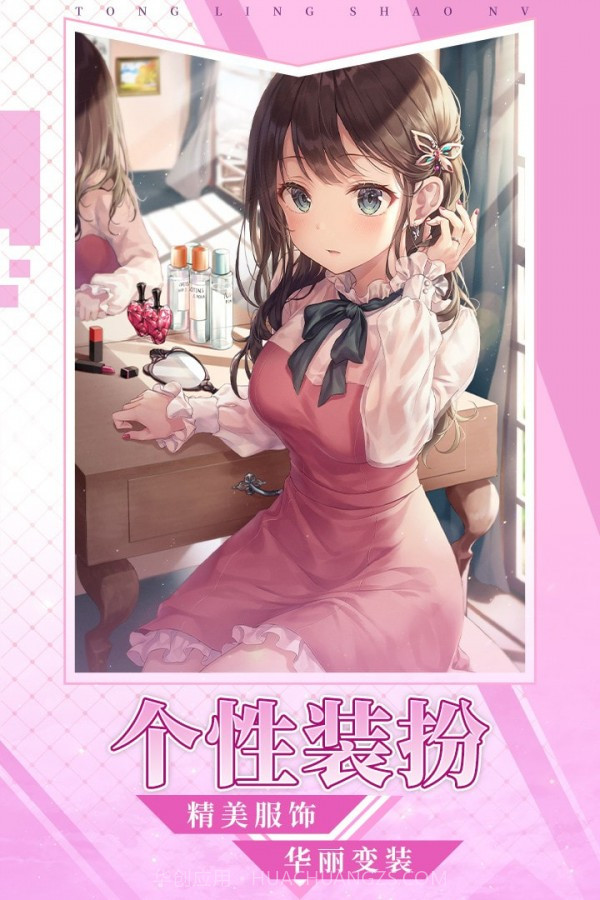 通灵少女截图2 通灵少女截图2