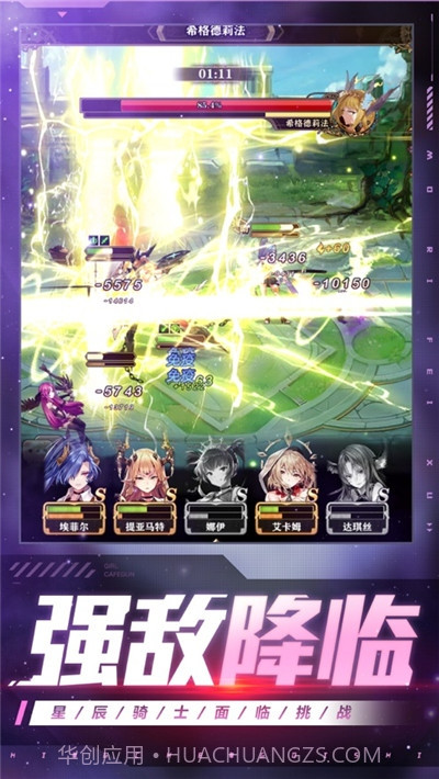 星辰骑士录截图1 星辰骑士录截图1