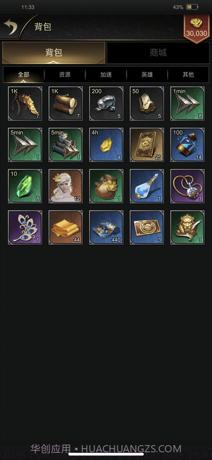 统治与文明截图7