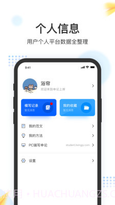 申论上岸截图4 申论上岸截图4