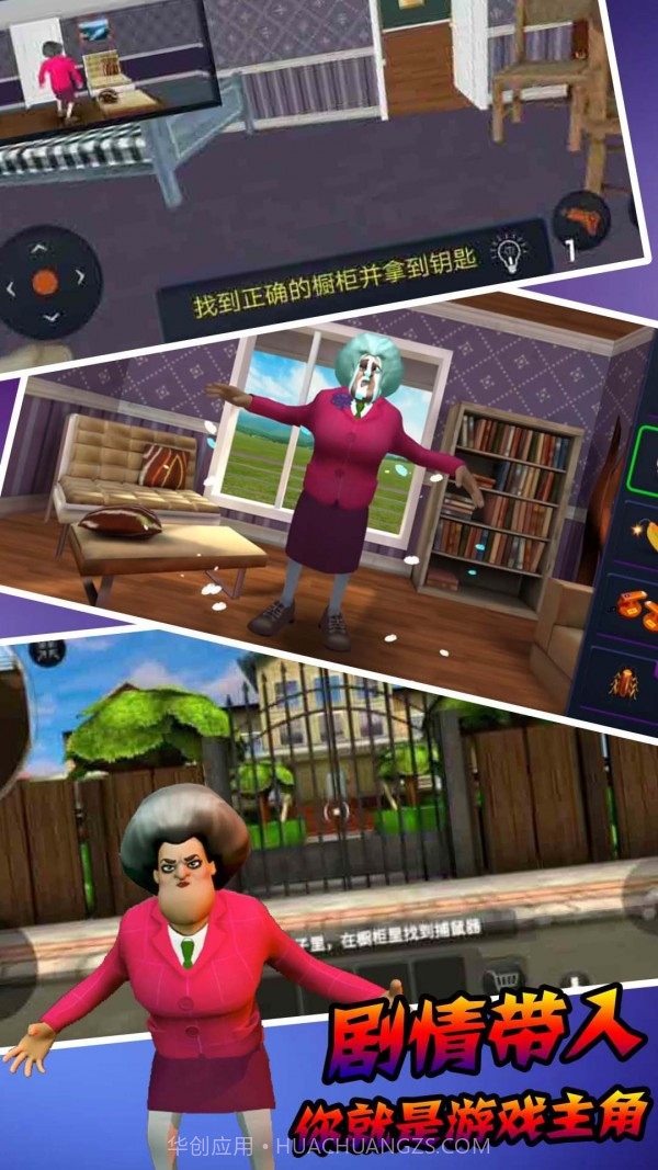 恐怖邻居模拟器截图3 恐怖邻居模拟器截图3