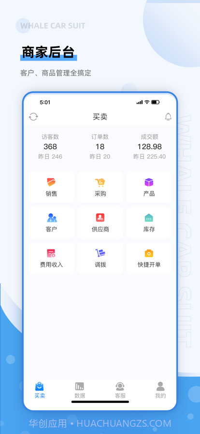 鲸鱼出行截图3 鲸鱼出行截图3