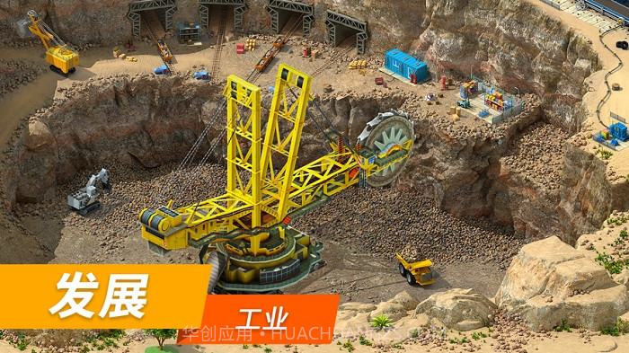 Megapolis无限绿钞ios刷钱截图4