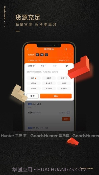 采货侠截图2 采货侠截图2