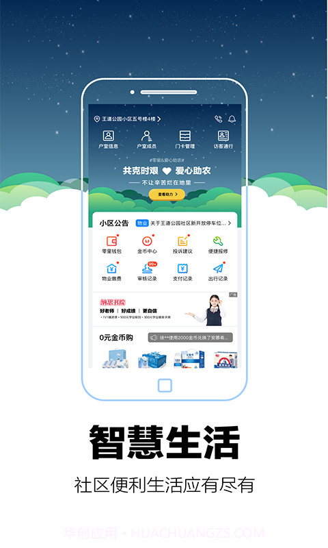 零里社区截图1 零里社区截图1
