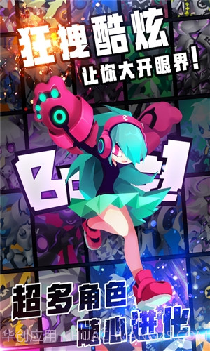 嘣战纪截图2 嘣战纪截图2