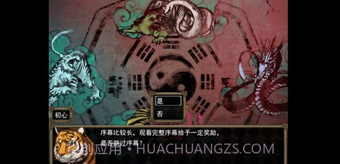 封神榜之武王伐纣截图3 封神榜之武王伐纣截图3