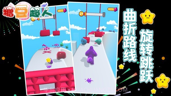 糖豆超人截图1 糖豆超人截图1