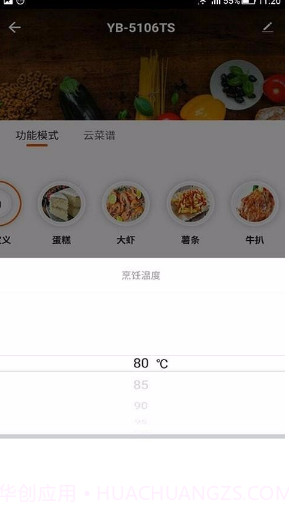 悠伴智能截图2 悠伴智能截图2