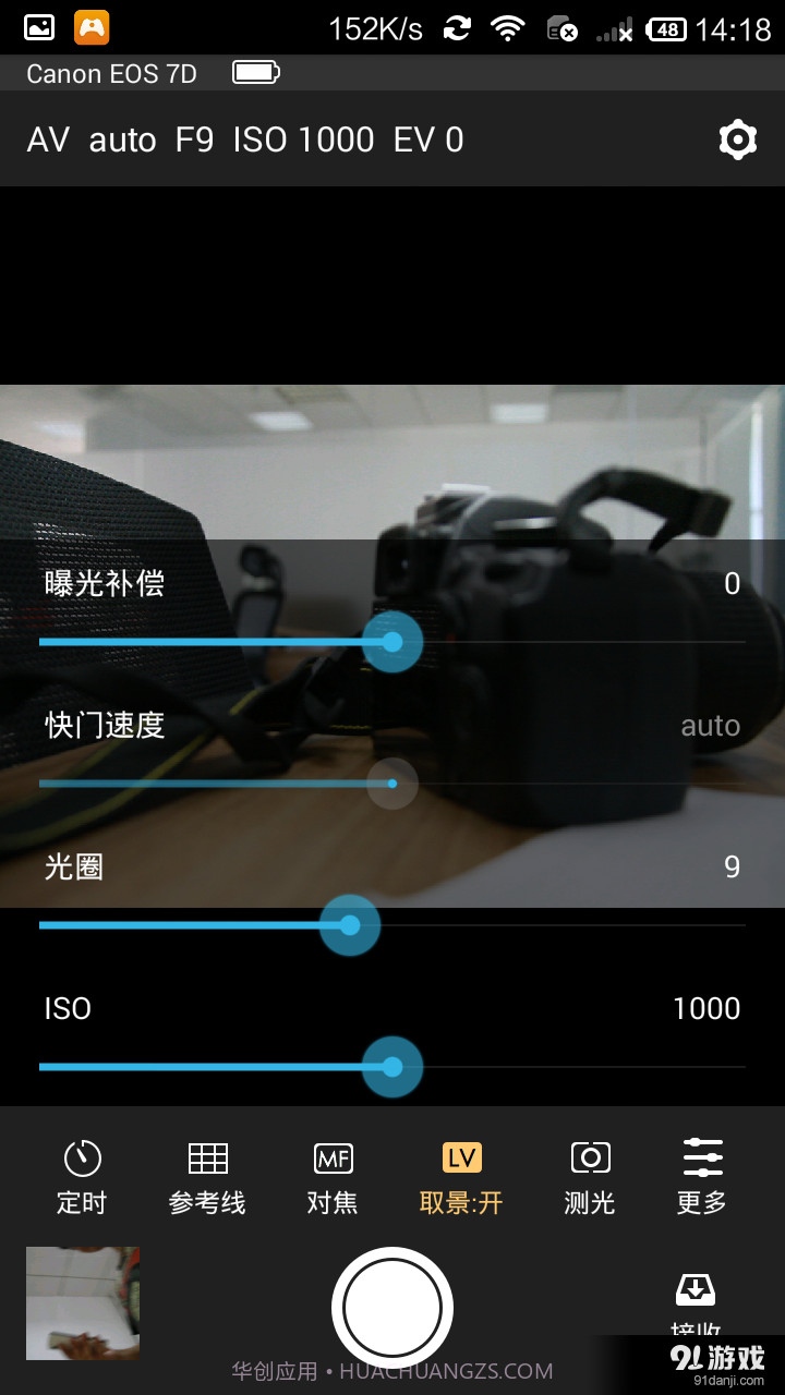 CamFi截图5 CamFi截图5