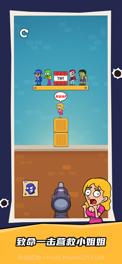 疯狂的狙击手截图3 疯狂的狙击手截图3