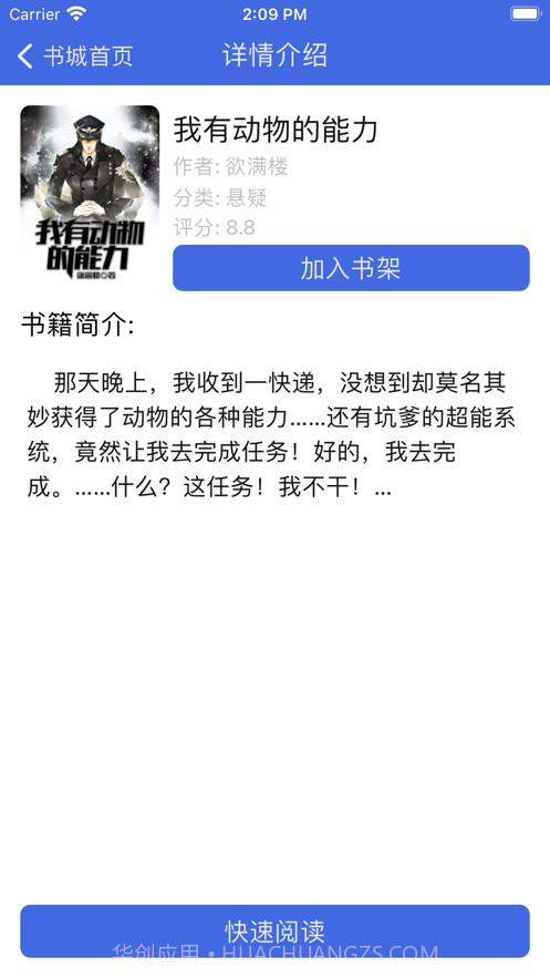 琼书中文截图3 琼书中文截图3