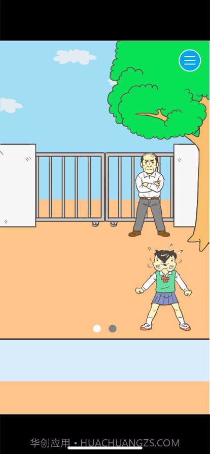 逃离学校!截图3 逃离学校!截图3