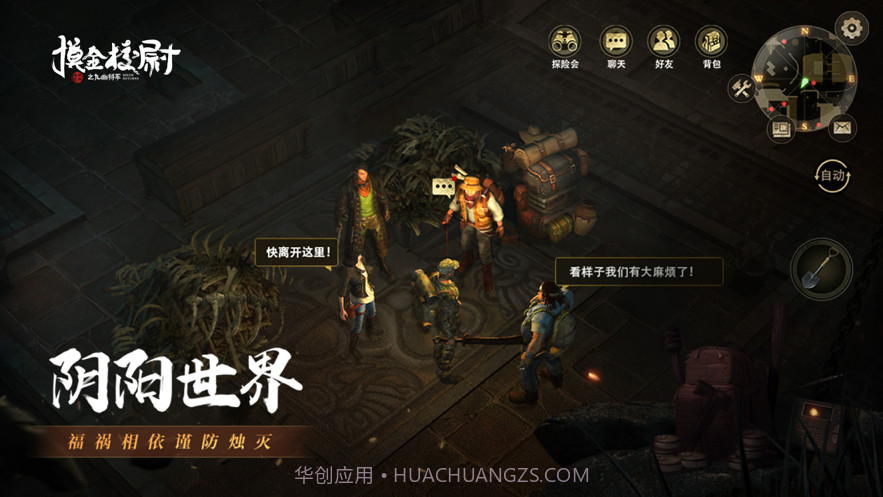 摸金校尉之九幽将军截图4 摸金校尉之九幽将军截图4