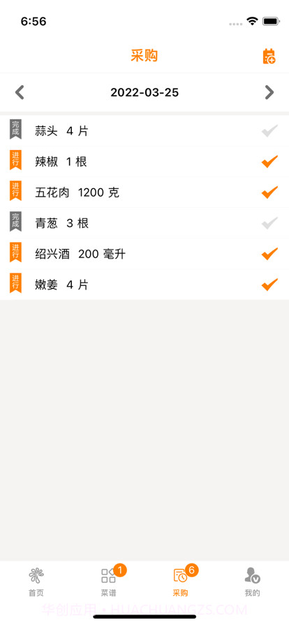 我要做主厨截图3 我要做主厨截图3