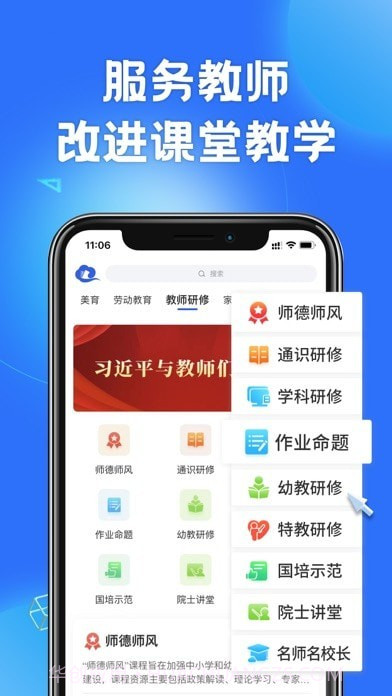 中小学云平台版截图3 中小学云平台版截图3