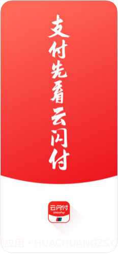 云闪付(原银联钱包)截图1 云闪付(原银联钱包)截图1