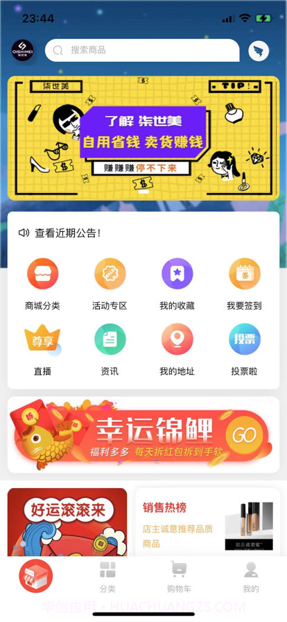 柒世美截图1 柒世美截图1