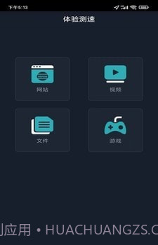 全球网测截图3