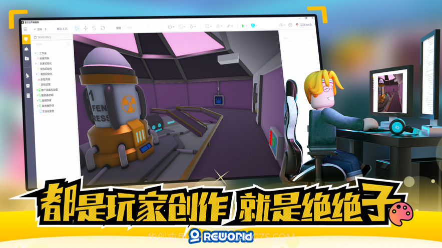 重启世界截图5 重启世界截图5