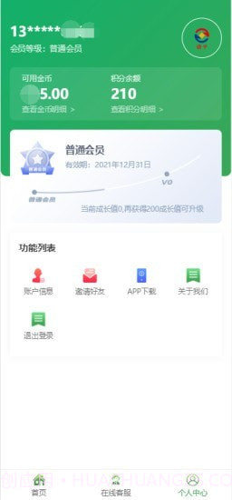 盛平截图4 盛平截图4