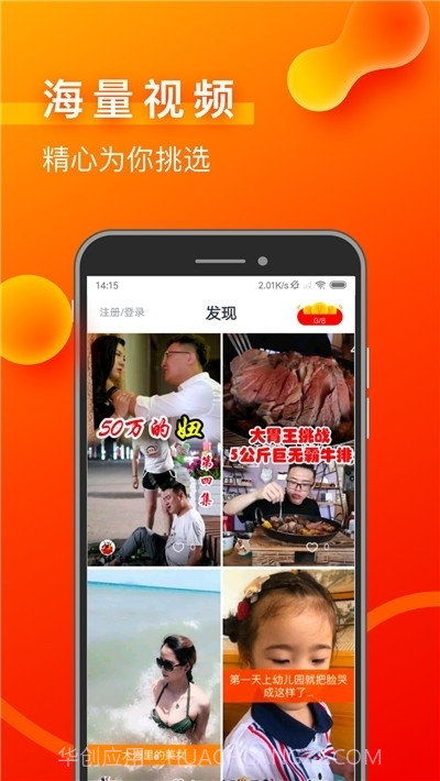 天狐短视频截图2 天狐短视频截图2