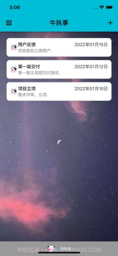 应用多截图1 应用多截图1