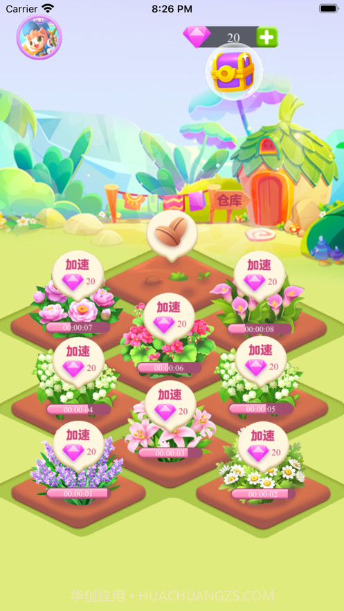 温暖花园截图2 温暖花园截图2