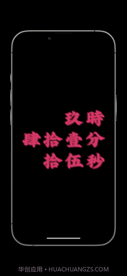 赛博时钟截图2 赛博时钟截图2