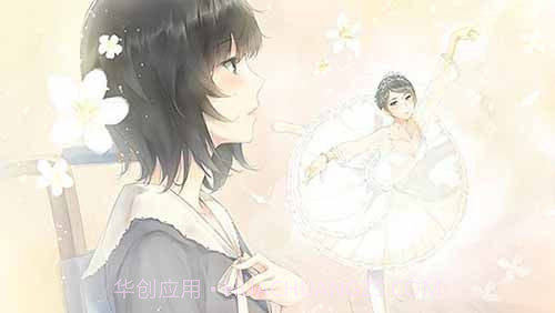 FLOWERS夏篇截图1