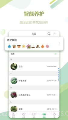 绿手指截图4 绿手指截图4