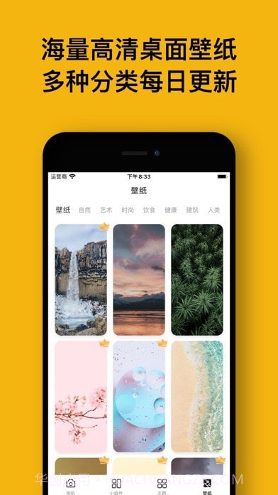简单小组件截图6 简单小组件截图6