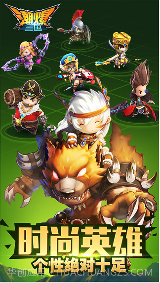 潮爆三国截图3