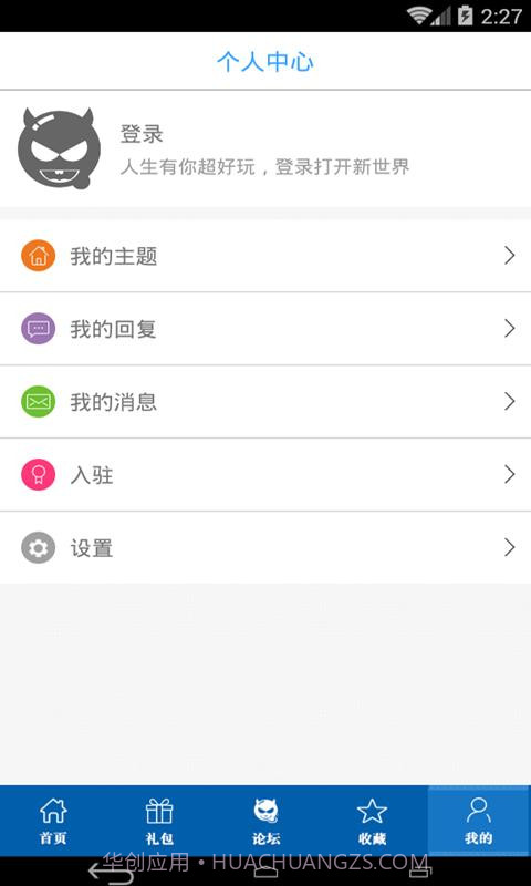 云中歌手游助手截图4