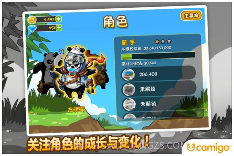 熊猫屁王2截图4