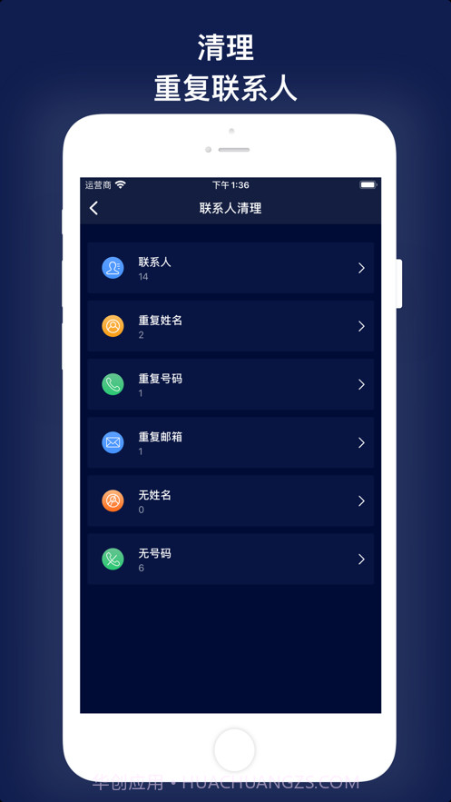手机清理截图4 手机清理截图4