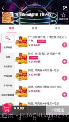 微能生活截图3 微能生活截图3