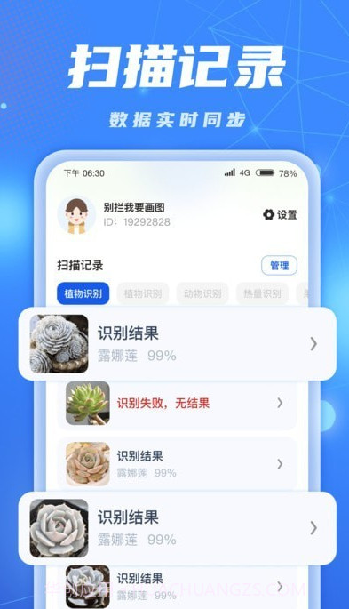 ai识别大师截图2