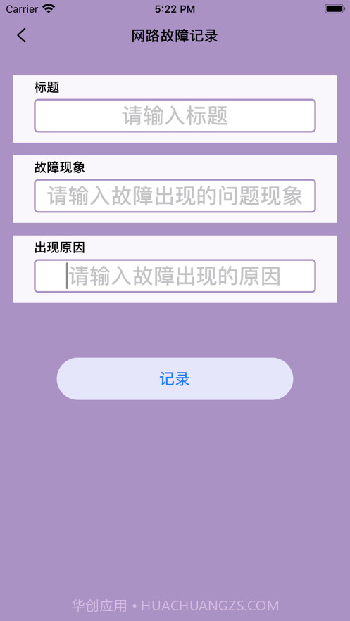 小极测速工具截图4