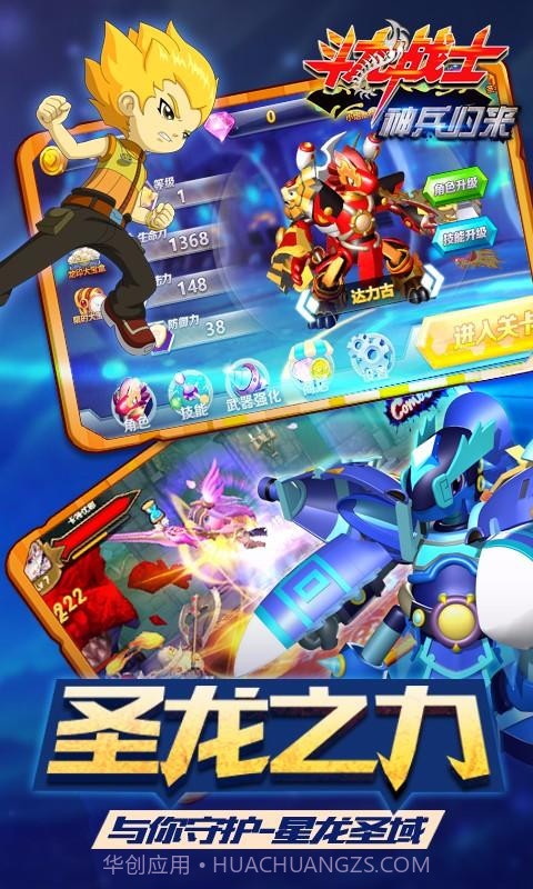 斗龙战士之神兵归来截图2 斗龙战士之神兵归来截图2