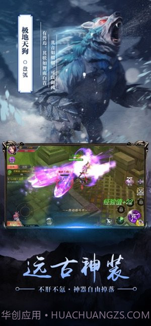 北冥妖鲲传免费版截图4