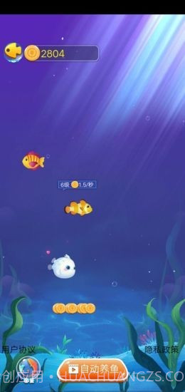 幸福鱼塘截图2 幸福鱼塘截图2